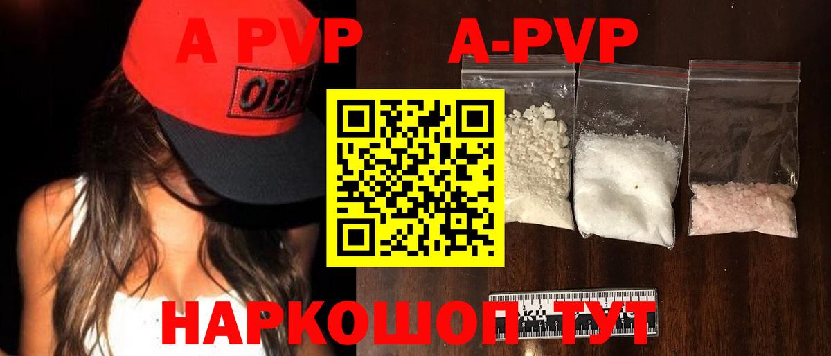 A PVP Crystall Владимир