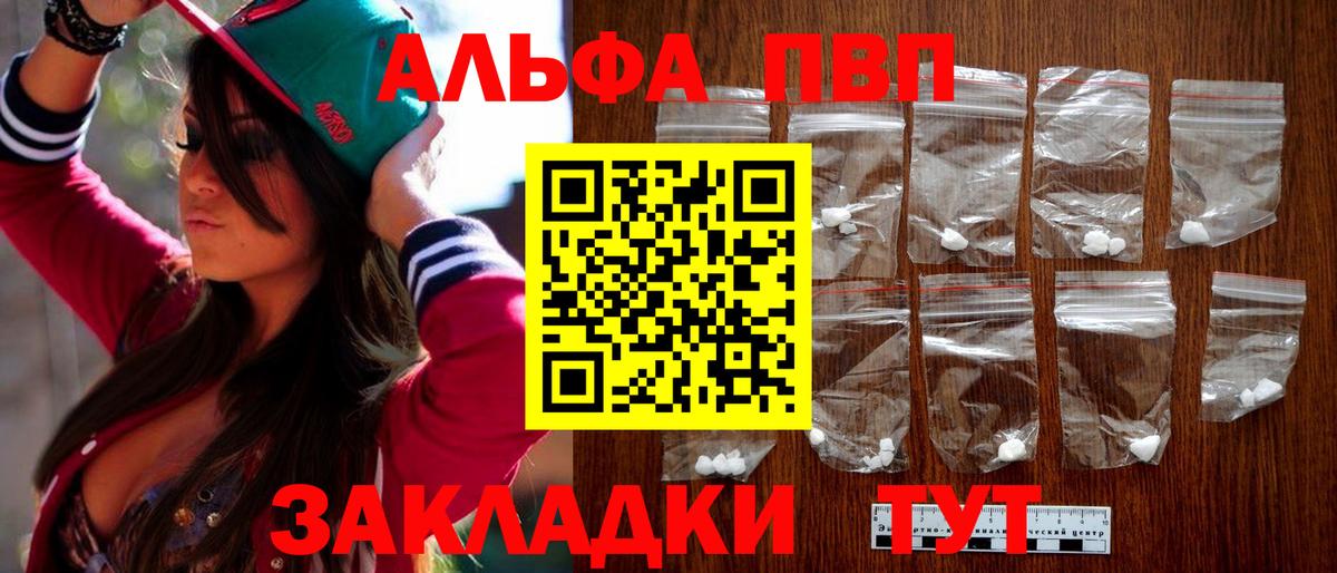 A PVP Crystall  Alpha-PVP кристаллы  Владимир  Вход с VPN  Альфа ПВП  APVP СК КРИС 