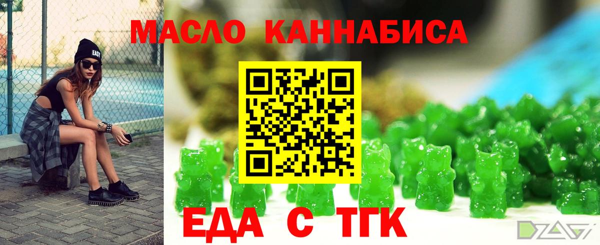 Владимир  Еда ТГК конопля  Вход с VPN 