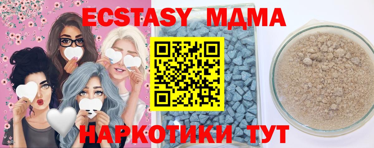 Владимир  ЭКСТАЗИ  ЭКСТАЗИ MDMA  Вход с VPN  Ecstasy таблы 