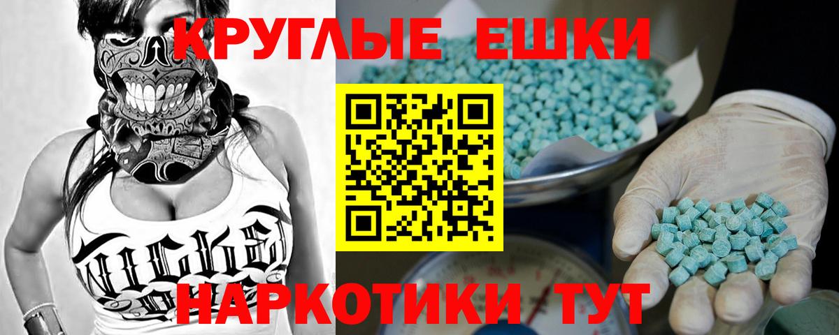 Экстази MDMA Владимир