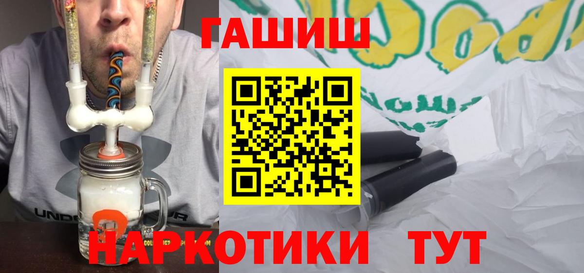 Владимир  ГАШИШ VHQ  Вход с VPN  ГАШ Изолятор 