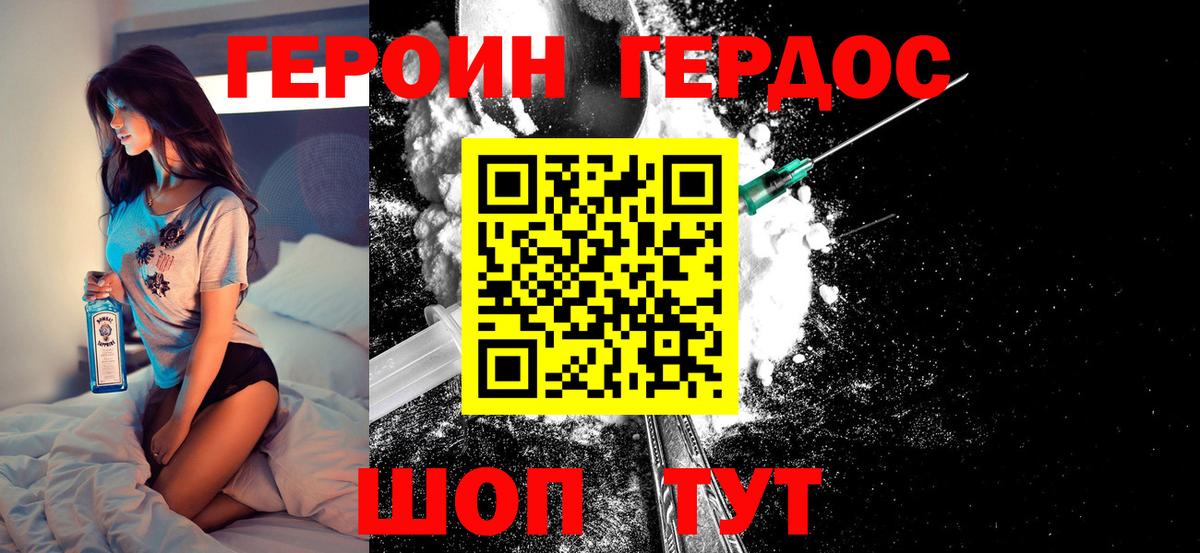 Героин  Вход с VPN  Владимир  ГЕРОИН белый 