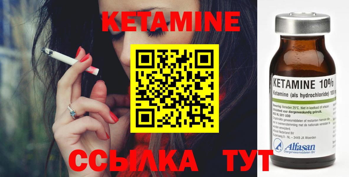 Кетамин ketamine Владимир