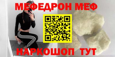 мефедрон VHQ Балашиха