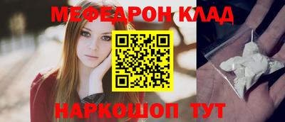 мефедрон VHQ Балашиха