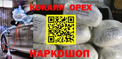 кокаин перу Балахна