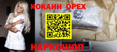 кокаин перу Балахна