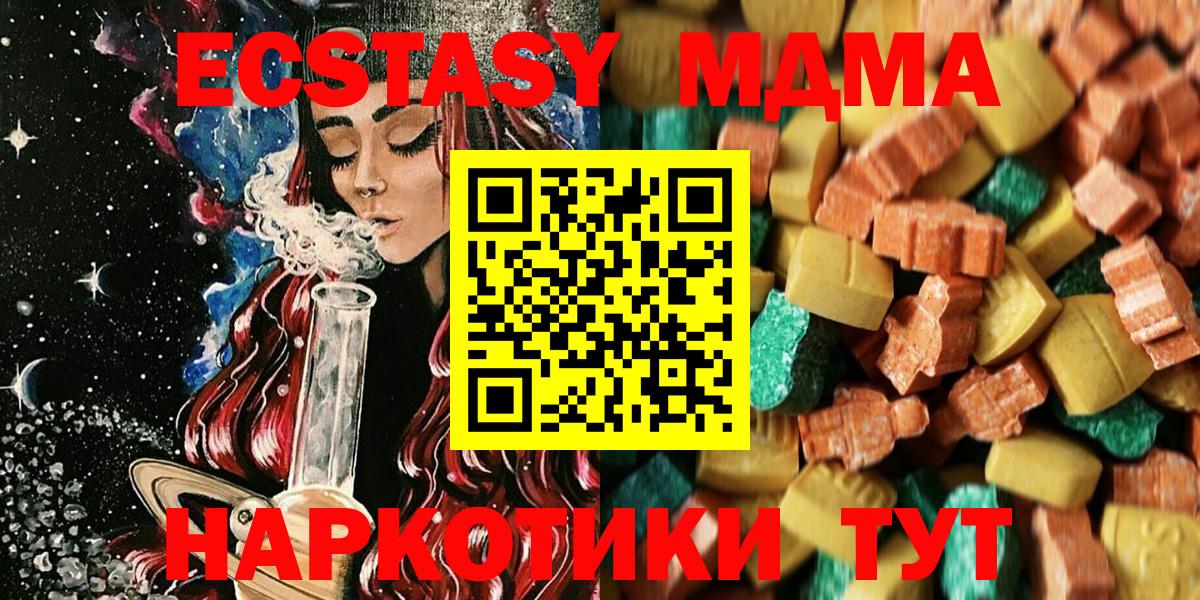 MDMA молли Владимир