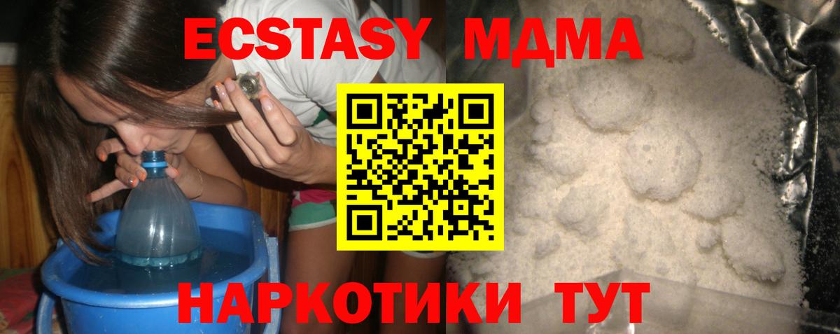 MDMA crystal  MDMA  Вход с VPN  Владимир  MDMA Molly 