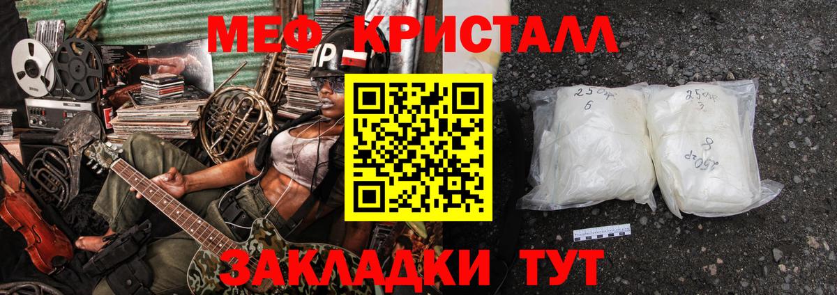 Мефедрон мука Владимир
