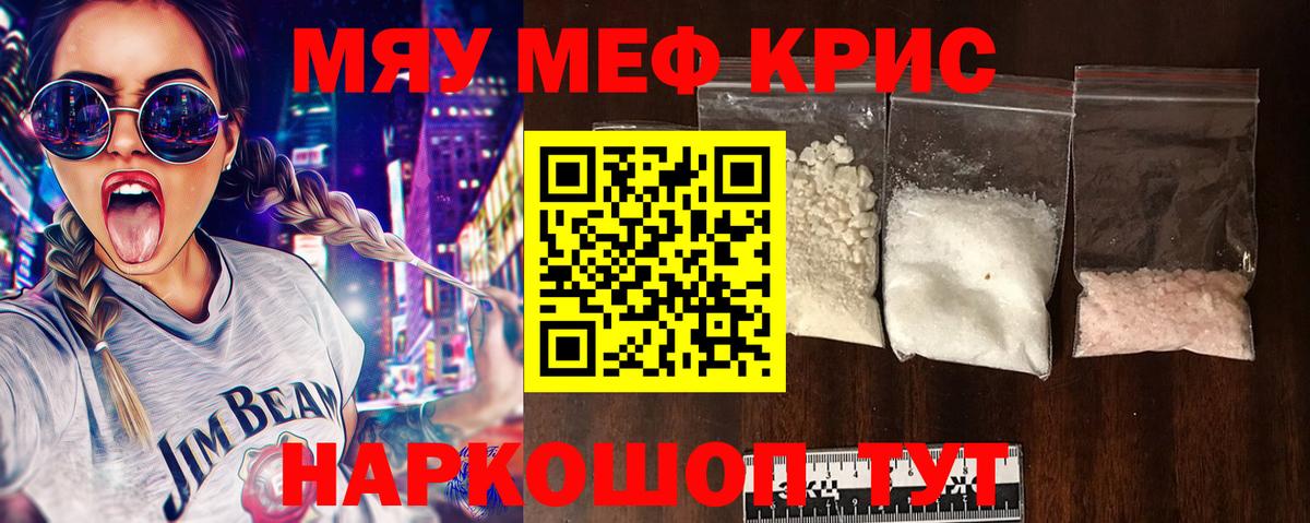 МЕФ  Вход с VPN  МЕФ mephedrone  Владимир  МЯУ-МЯУ мука 