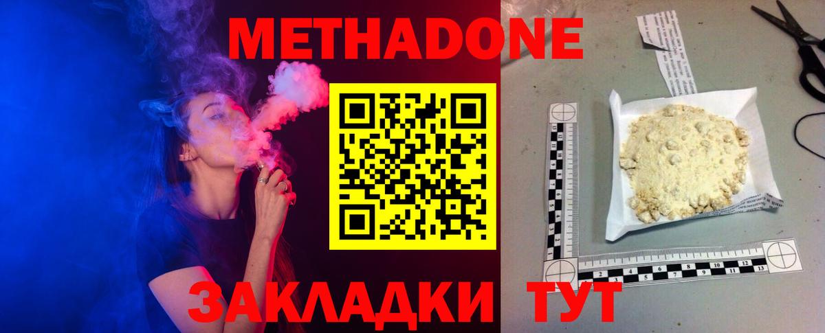 Владимир  МЕТАДОН мёд  Вход с VPN 