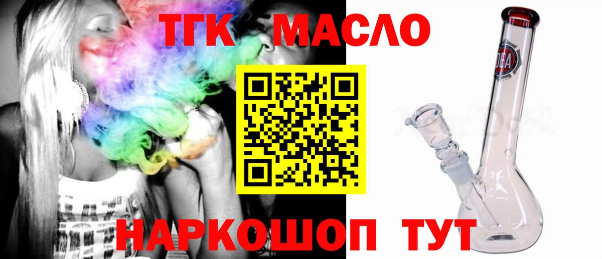 ТГК вейп с тгк  Вход с VPN  Дистиллят ТГК вейп  Владимир 